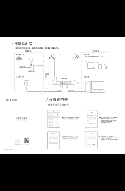 TP-LINK TL-WR842N V9.0